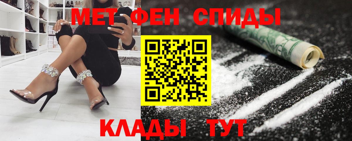 АМФЕТАМИН Розовый  Вход с VPN  АМФЕТАМИН  Чайковский 
