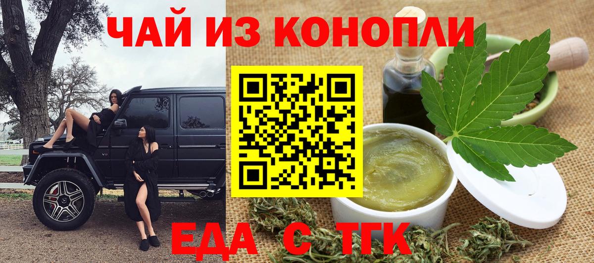 Canna-Cookies конопля  Вход с VPN  Чайковский 