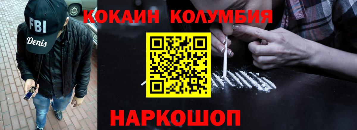 КОКАИН Перу  Вход с VPN  Чайковский 