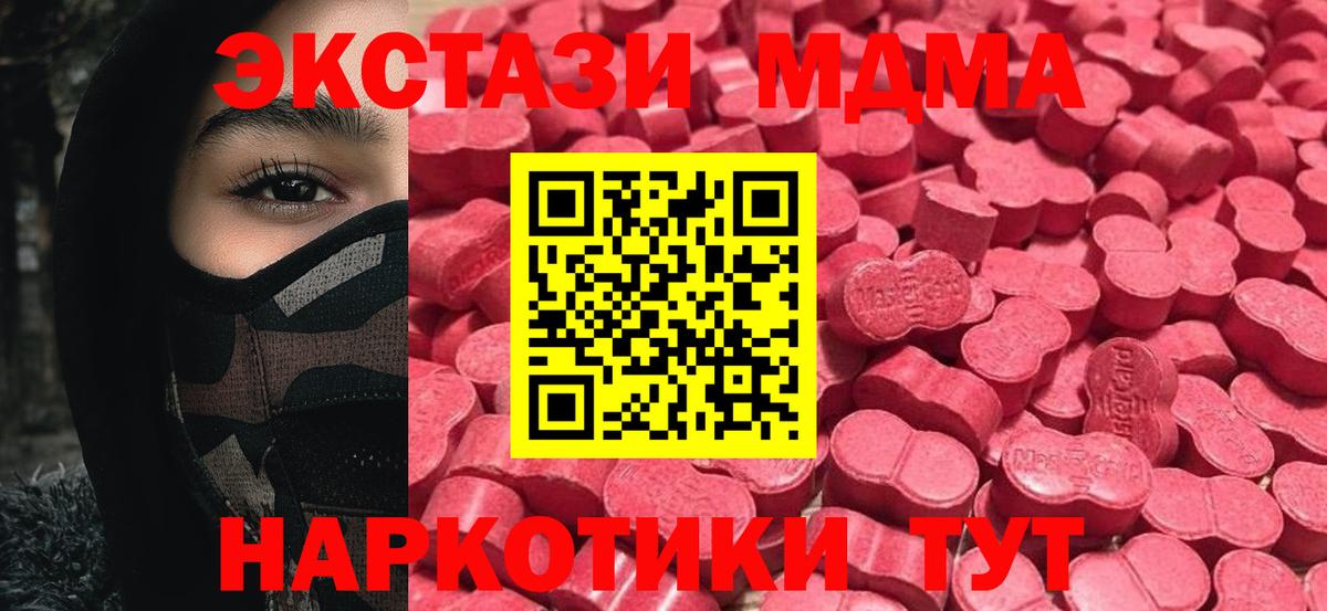 ЭКСТАЗИ VHQ  Вход с VPN  где можно купить наркотик  Ecstasy Punisher  Чайковский 
