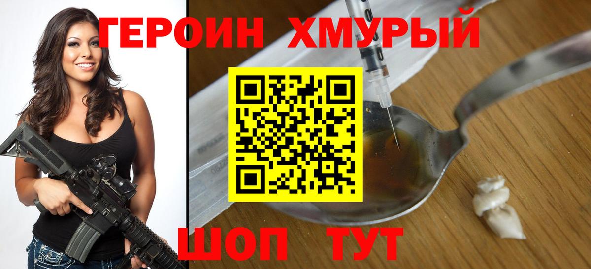 Чайковский  Героин Heroin  Вход с VPN 