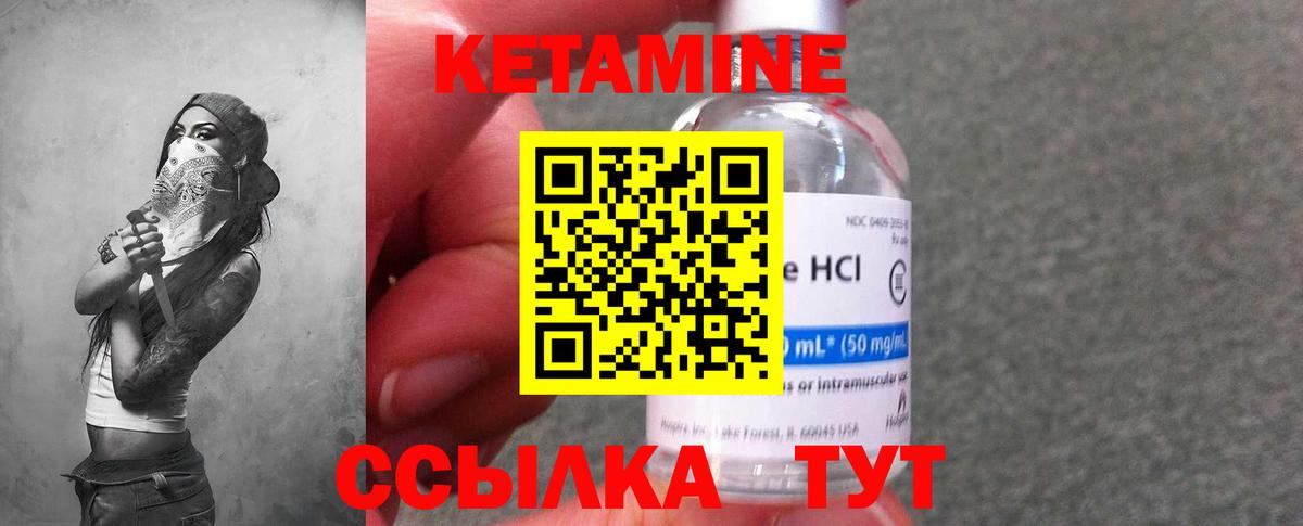 Кетамин VHQ  Вход с VPN  Чайковский 