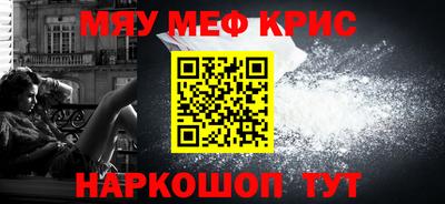 мефедрон мука Кумертау