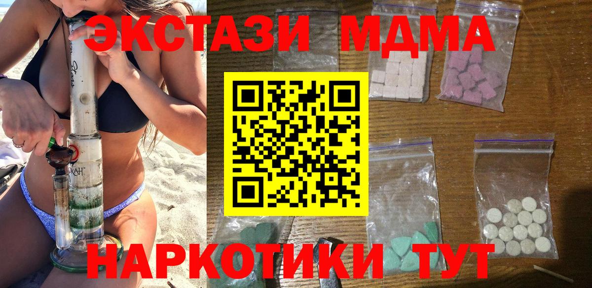 Чайковский  МДМА VHQ  MDMA кристаллы  Вход с VPN 