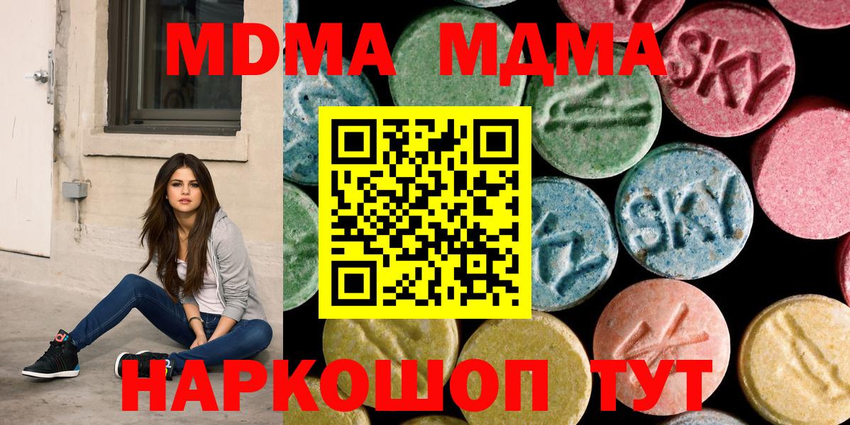 МДМА кристаллы Чайковский