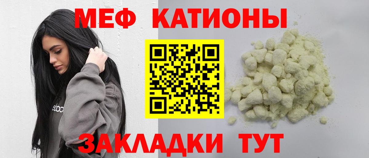 Мефедрон кристаллы  МЕФ кристаллы  Чайковский  Меф  Вход с VPN 