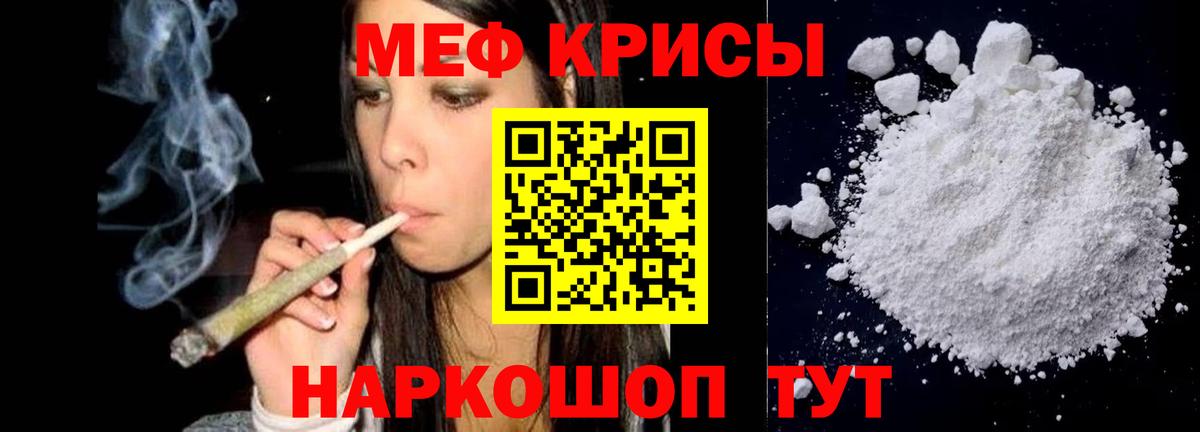 МЕФ кристаллы Чайковский