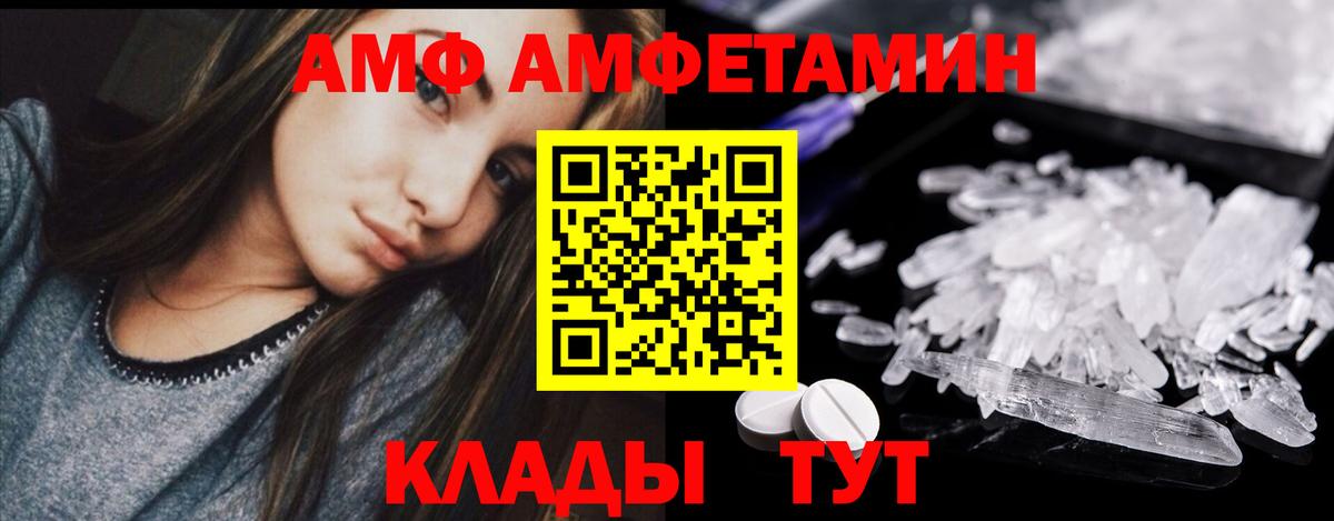 МЕТАМФЕТАМИН пудра Чайковский
