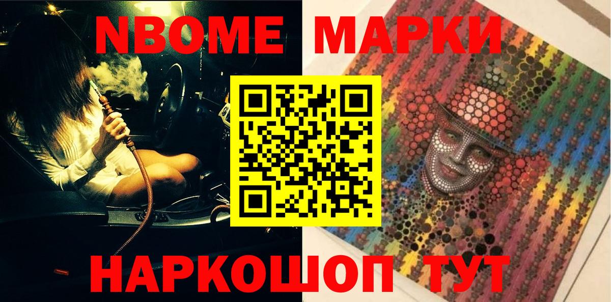 Наркотические марки 1500мкг Чайковский