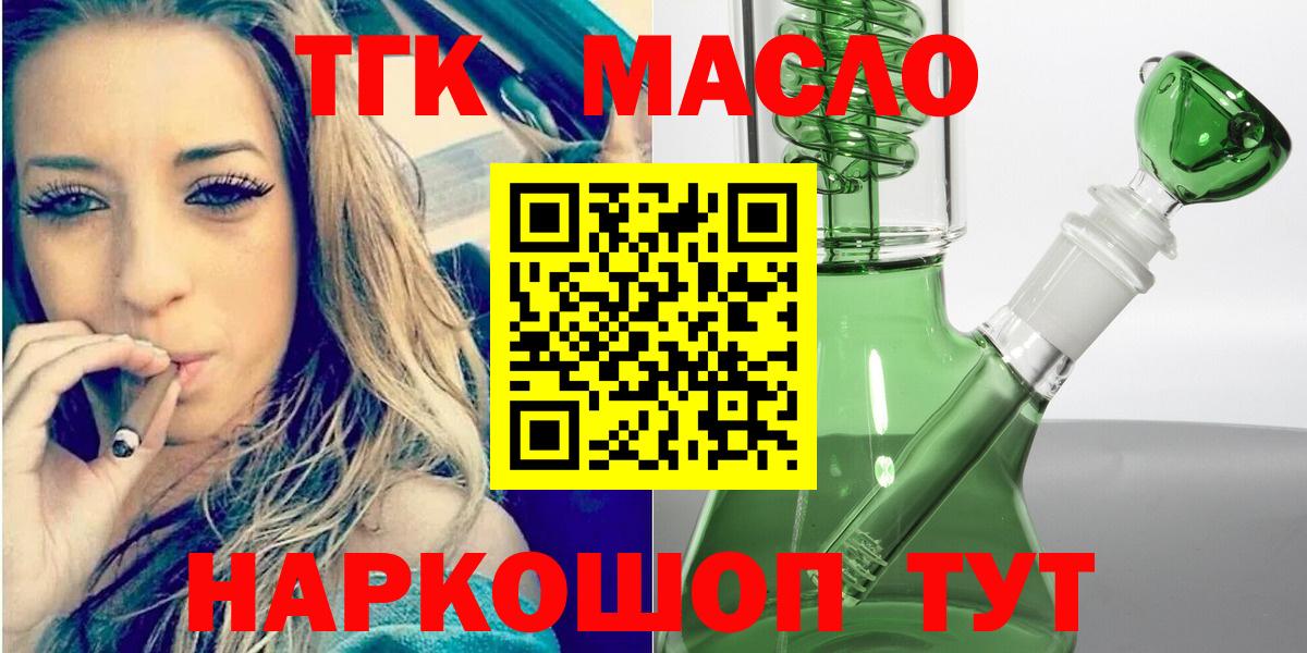 ТГК вейп Чайковский