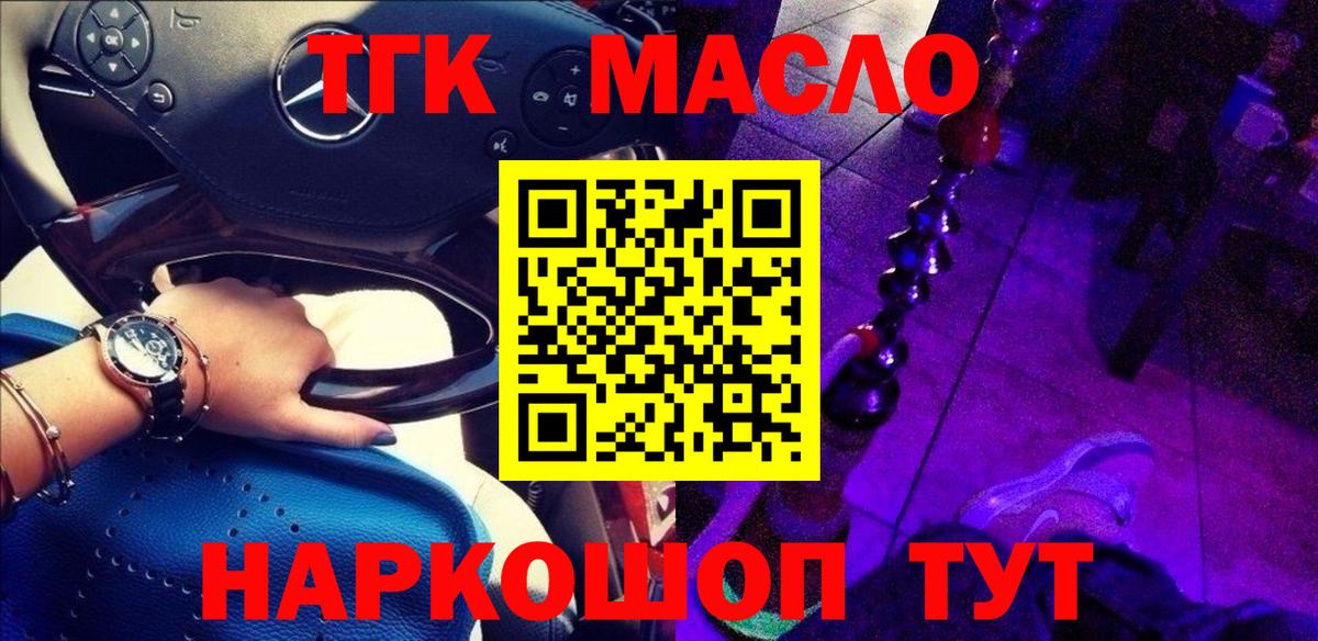Дистиллят ТГК жижа  Вход с VPN  Чайковский  Дистиллят ТГК вейп 